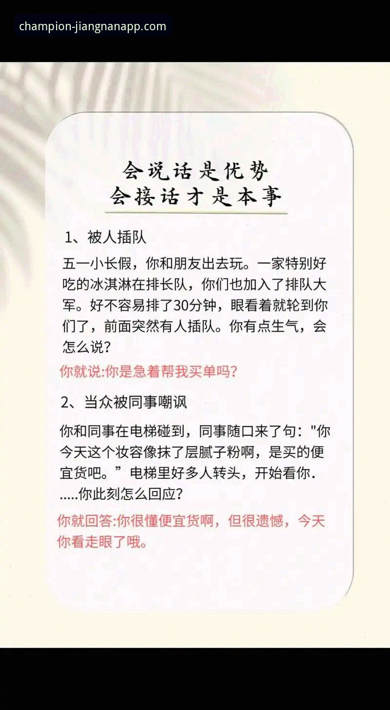 江南体育平台使用中遇到的6大常见问题与解决技巧
