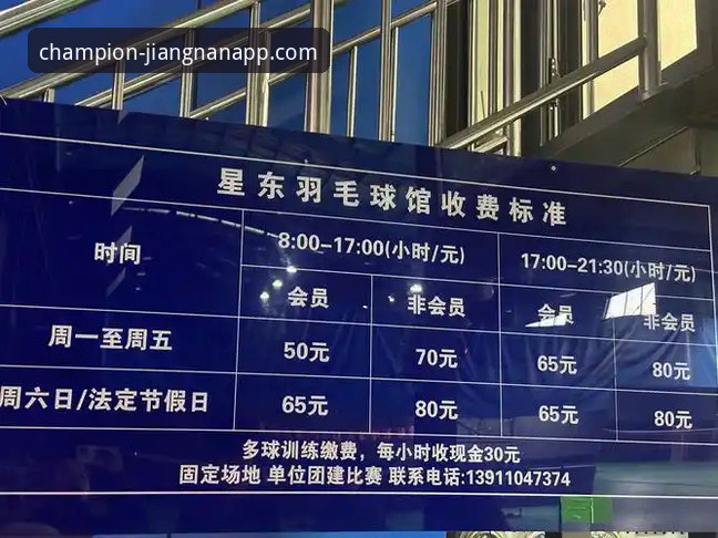 江南体育平台一站式体育娱乐体验详解