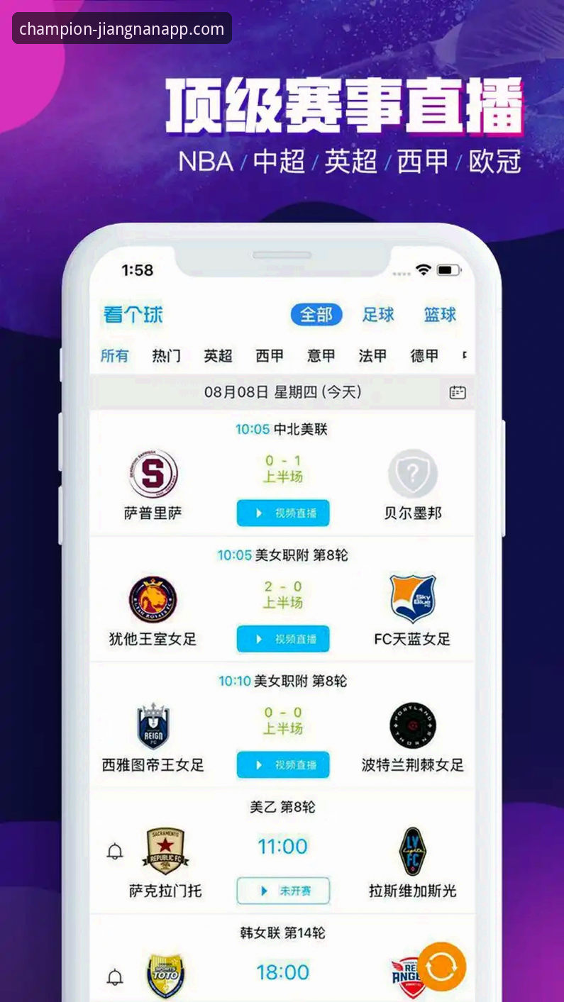 江南APP体育娱乐体验 江南体育平台娱乐体验提升教程:从直播观看到赛事投注全攻略